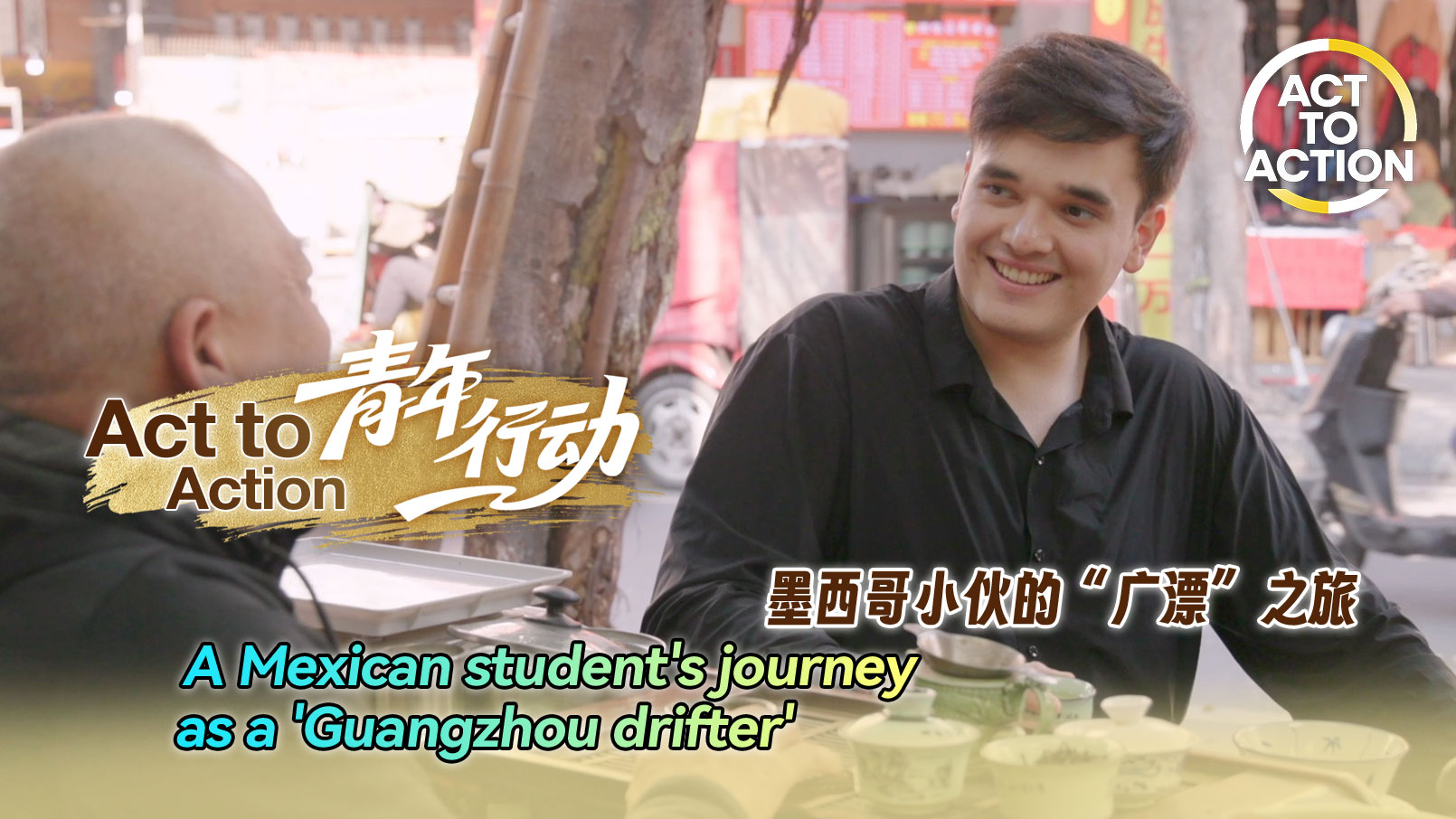 Act to Action: A Mexican student's journey as a 'Guangzhou drifter'