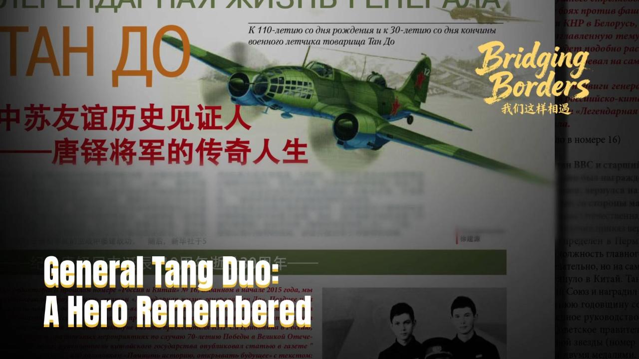 Bridging Borders | General Tang Duo: A hero remembered
