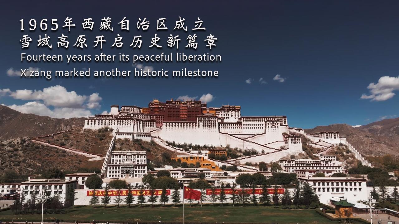 Founding of Xizang Autonomous Region: A historic milestone