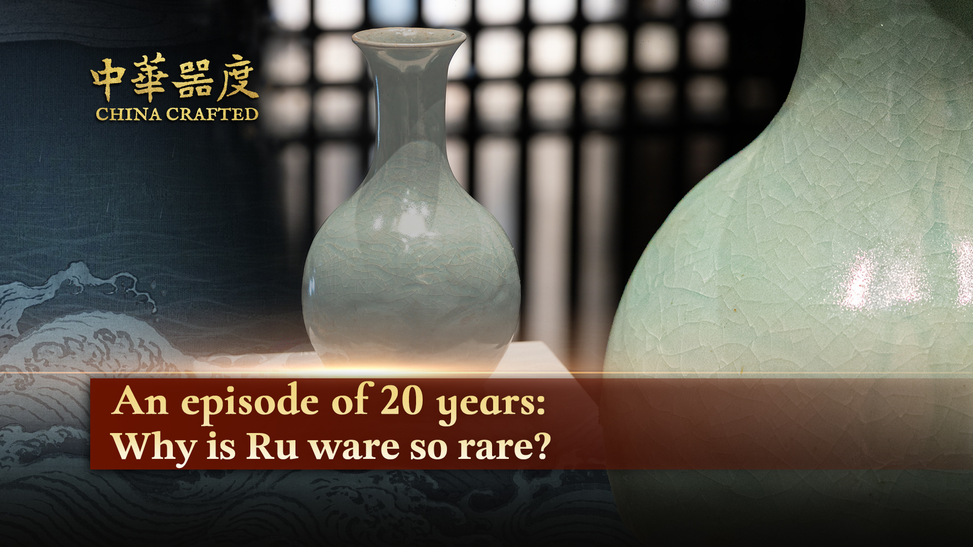 An episode of 20 years: Why is Ru ware so rare?