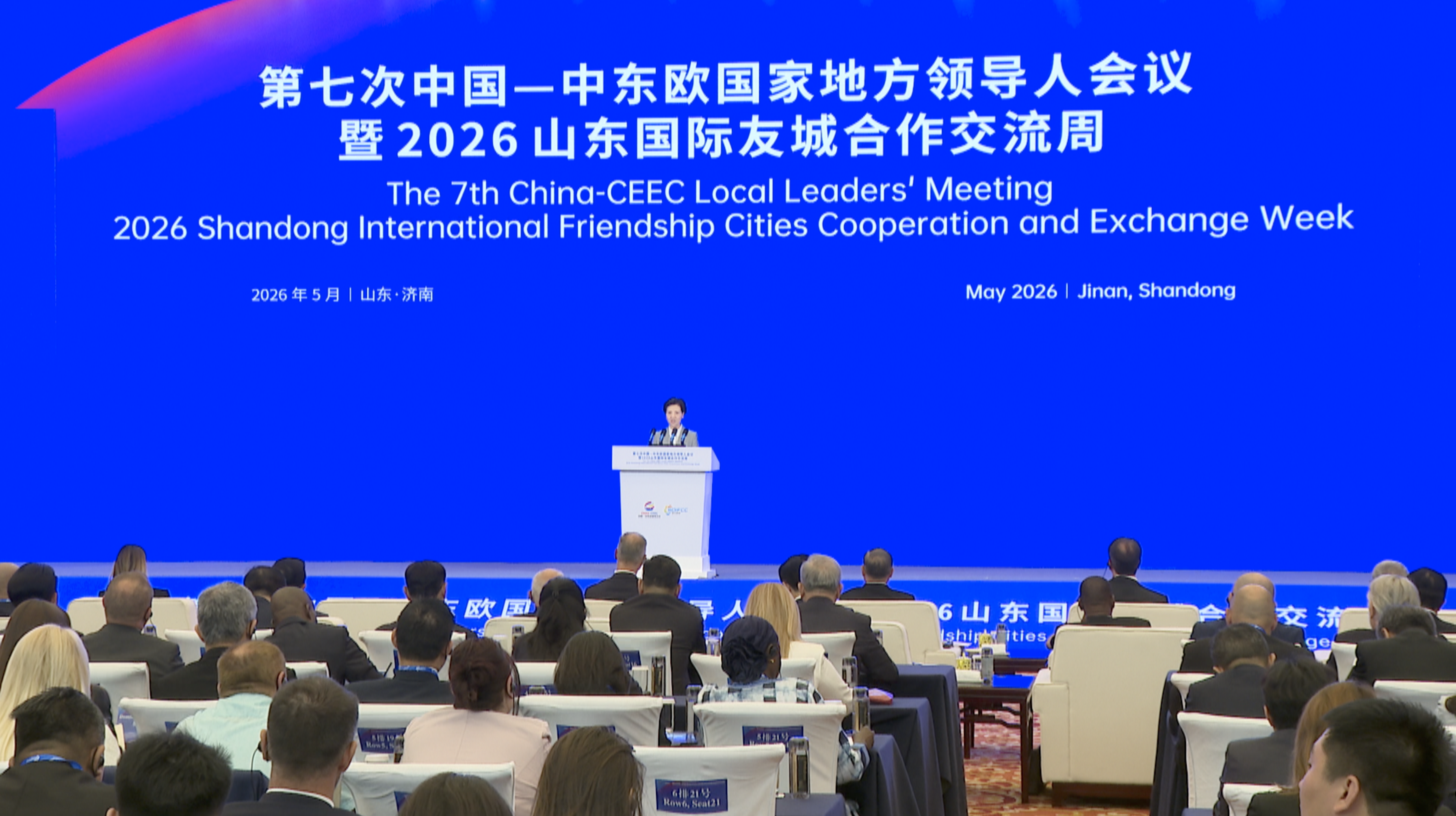 China–CEEC meeting in Jinan focuses on shared development