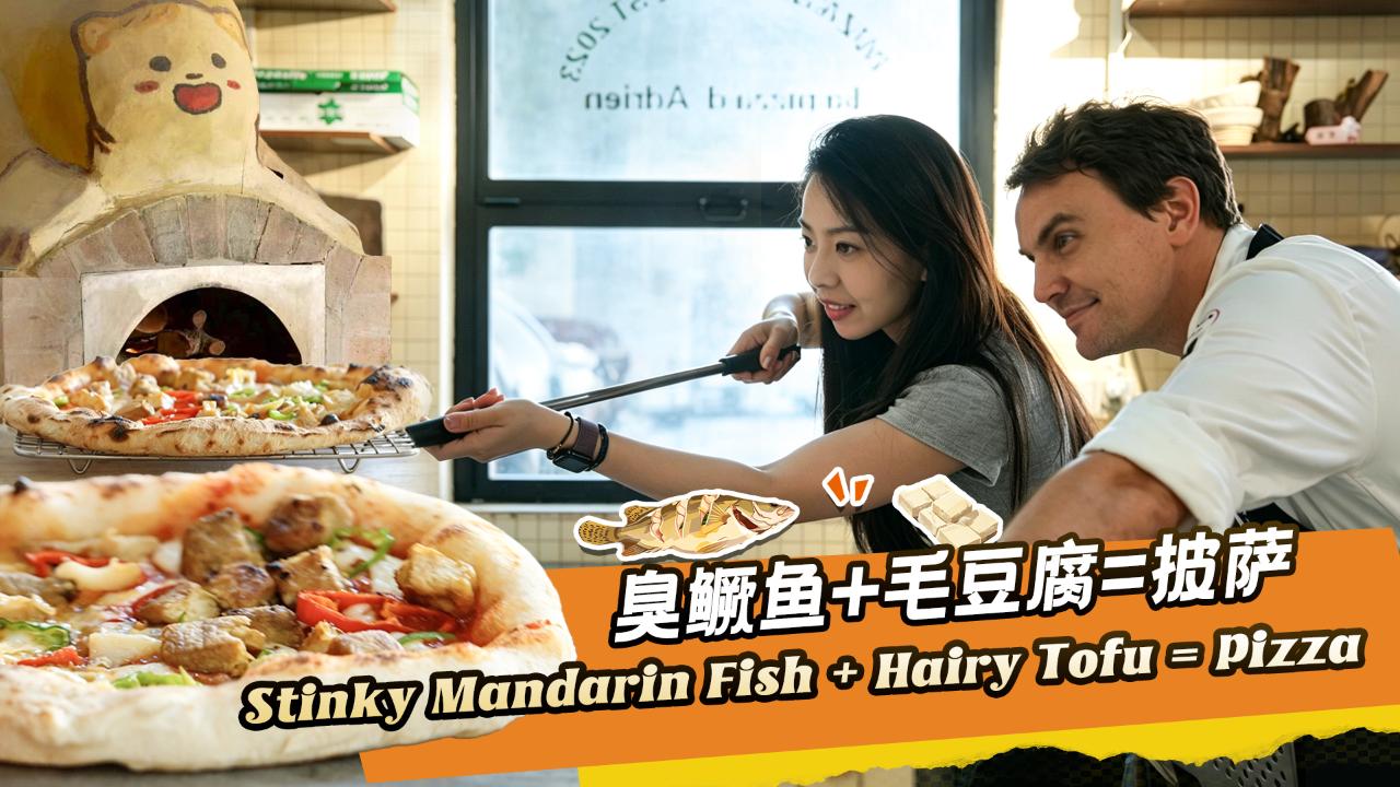 'Stinky mandarin fish' pizza: Bridging global food cultures