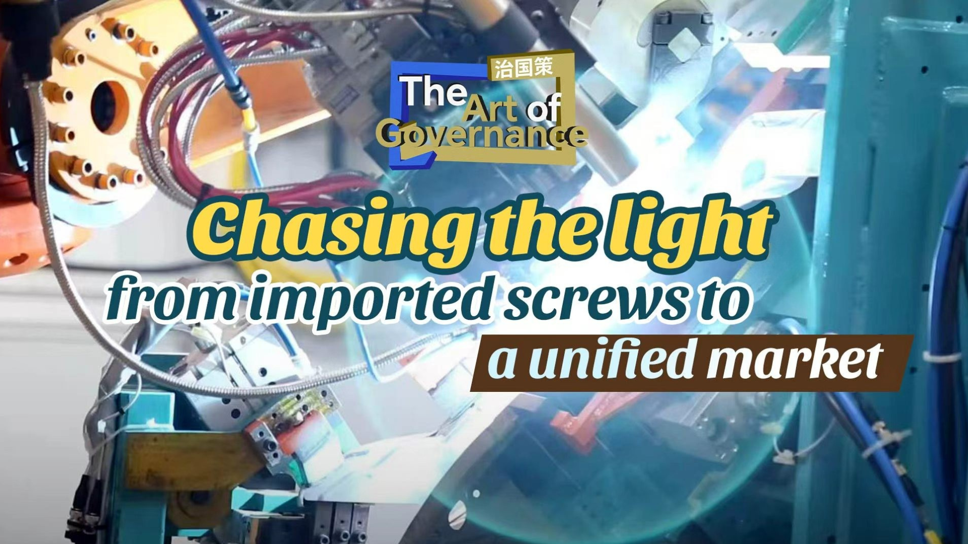Chasing the light: From imported screws to a unified market