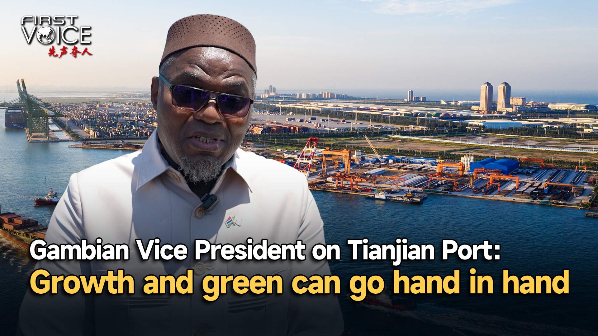 Gambian VP on Tianjian Port: Growth and green can go hand in hand