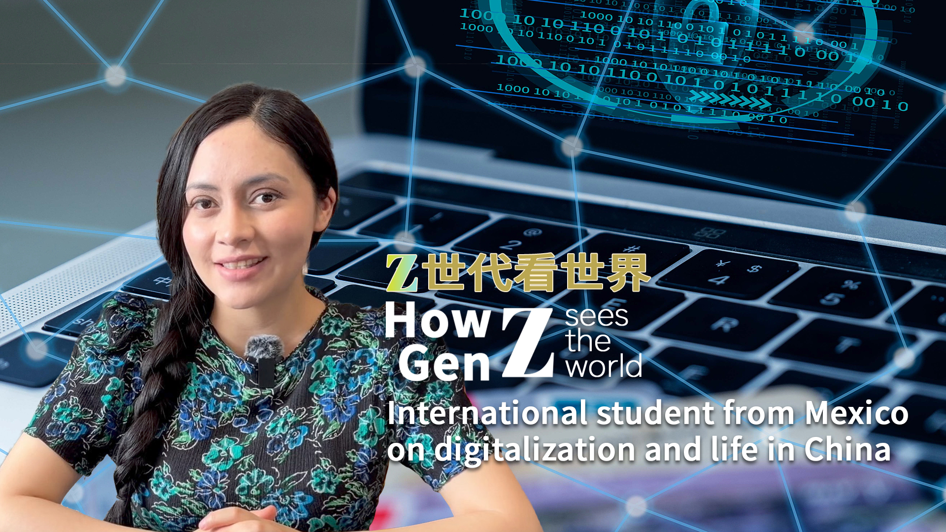 International student from Mexico on digitalization and life in China