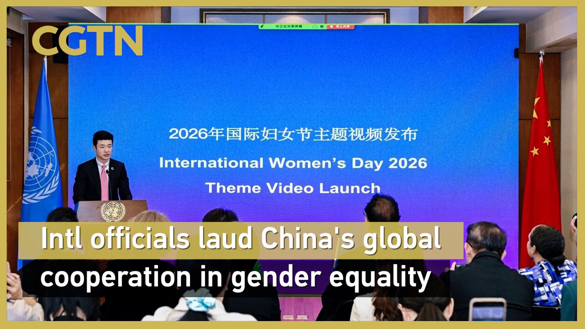 Intl officials laud China's role in advancing global gender equality