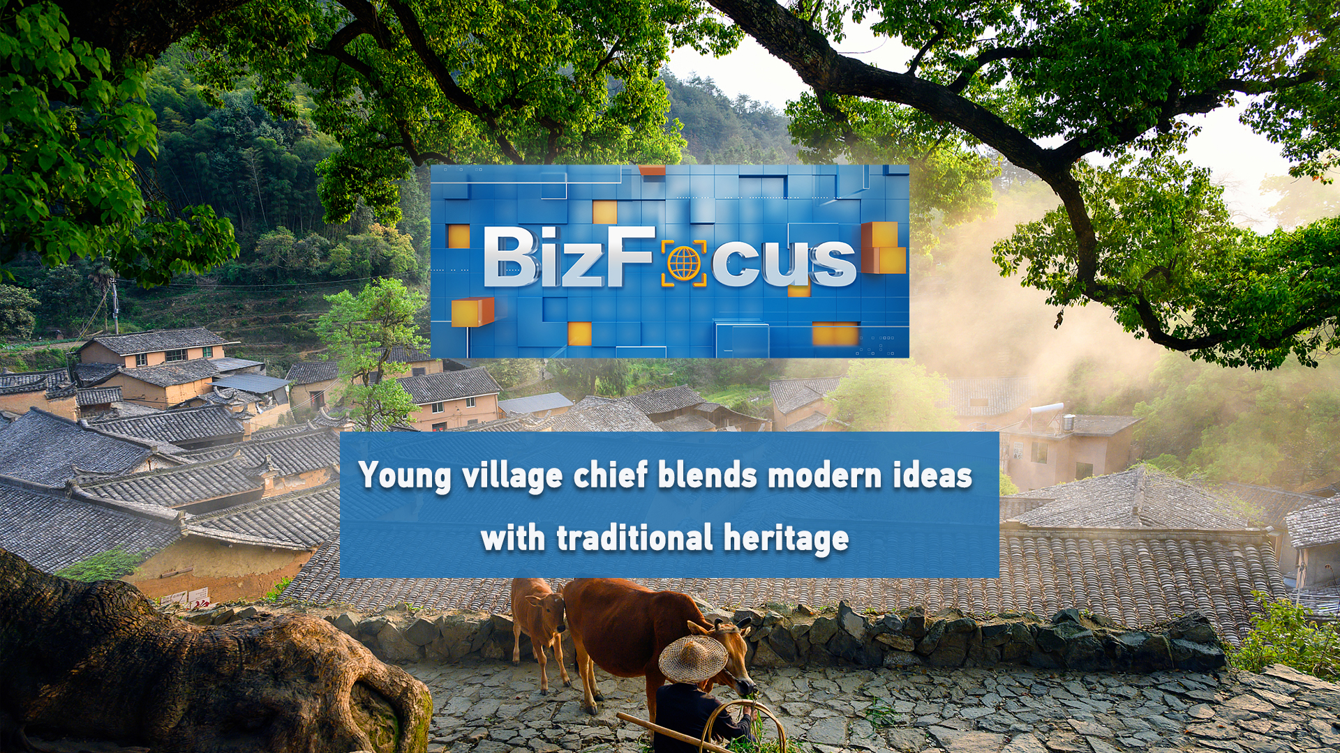 BizFocus Ep. 143: Young village chief fuses modern ideas and tradition