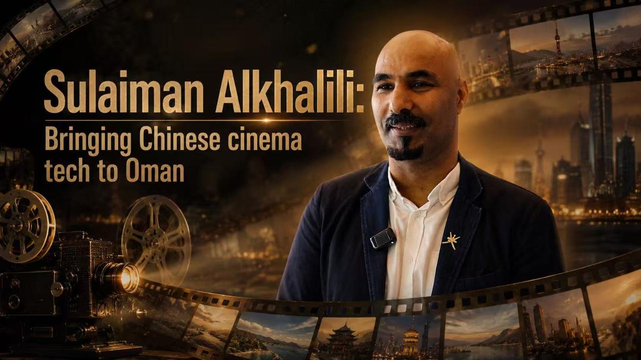 Sulaiman Alkhalili: Bringing Chinese cinema tech to Oman