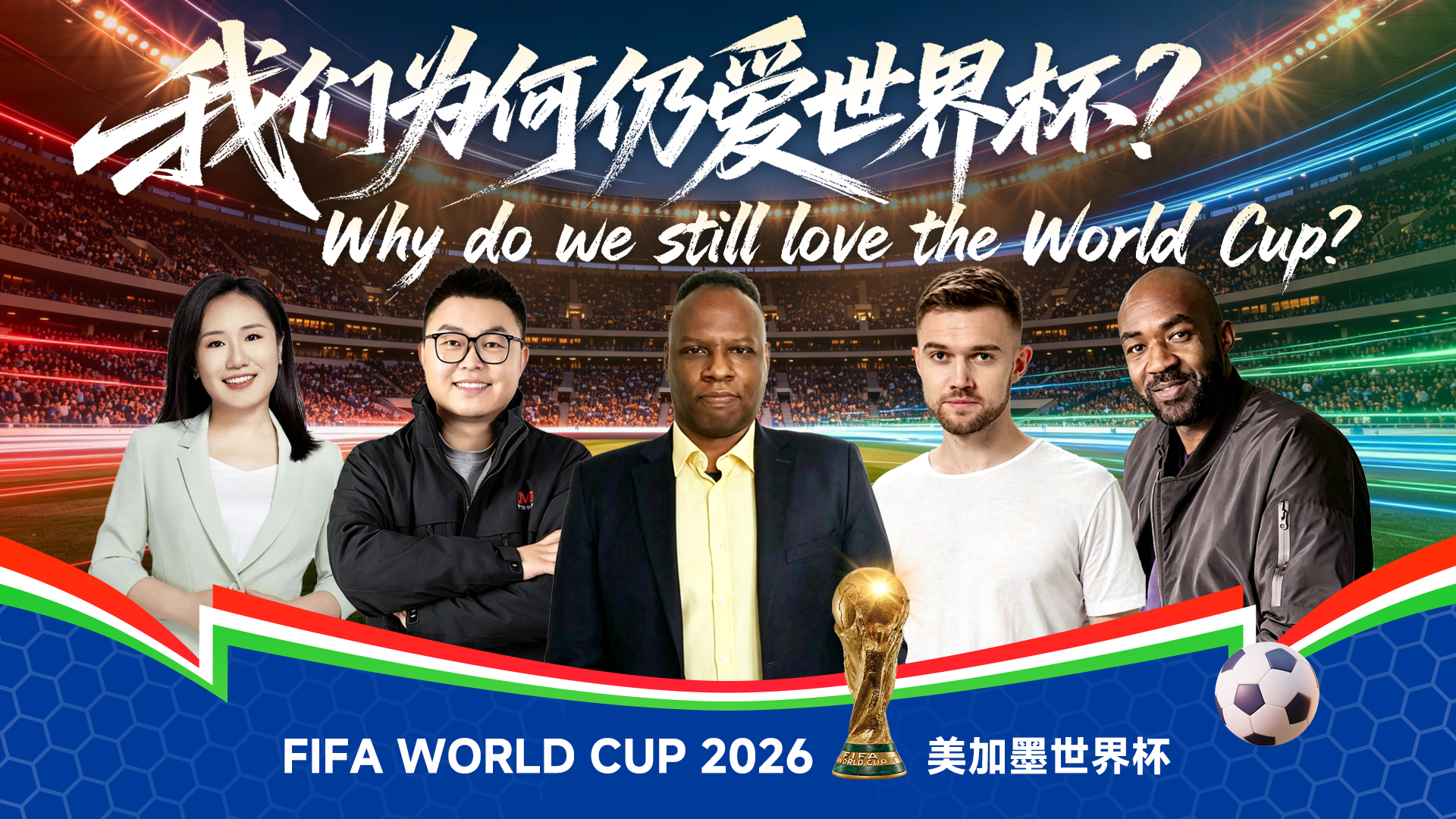 More teams, higher prices: Why do we still love the World Cup?
