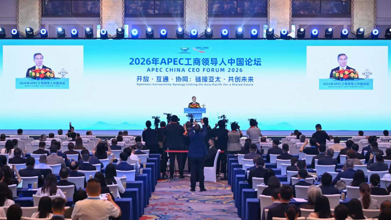 APEC China CEO Forum highlights digital trade, AI and connectivity