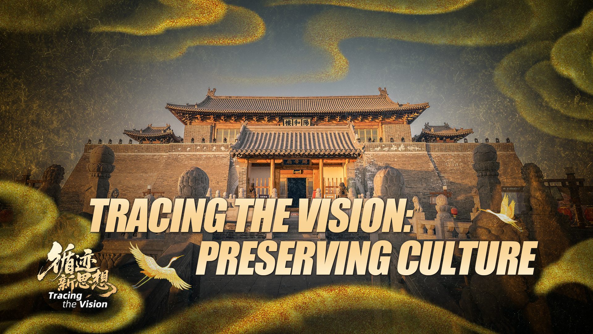 Tracing the vision: Choices that shaped China's cultural protection