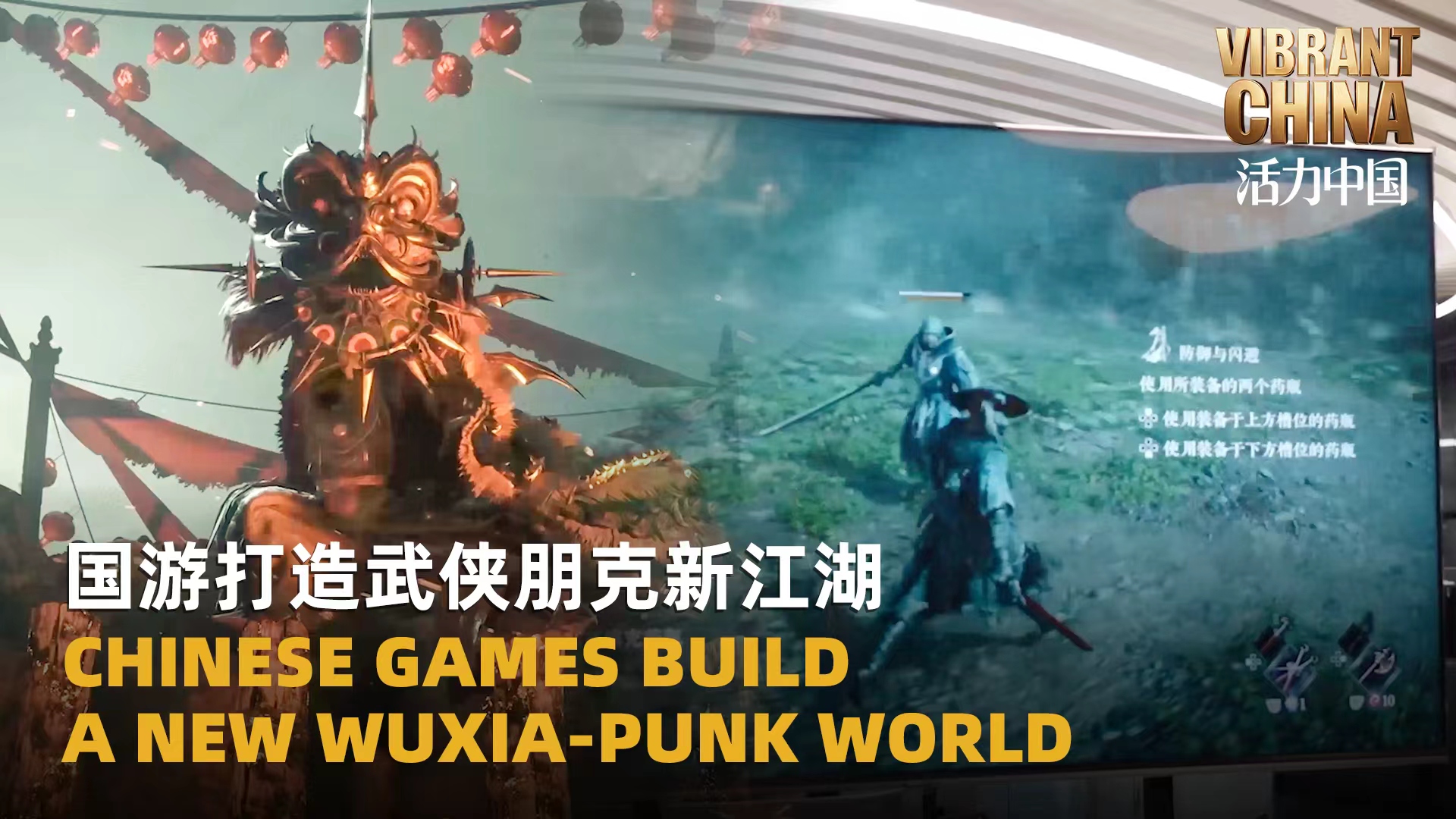 Vibrant China | Chinese Games Build a New Wuxia-Punk World