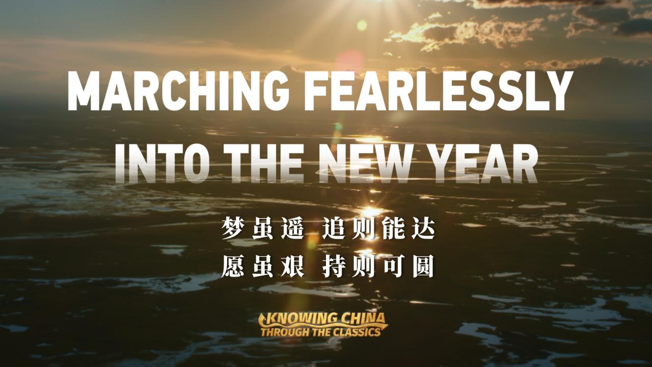 Marching Fearlessly into the New Year