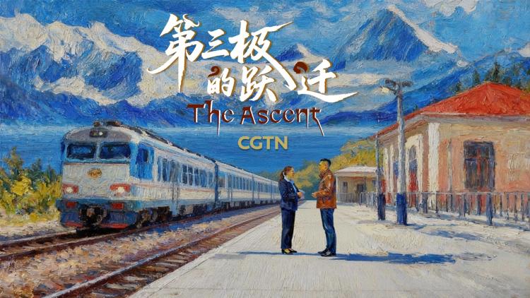 The Ascent | Promo