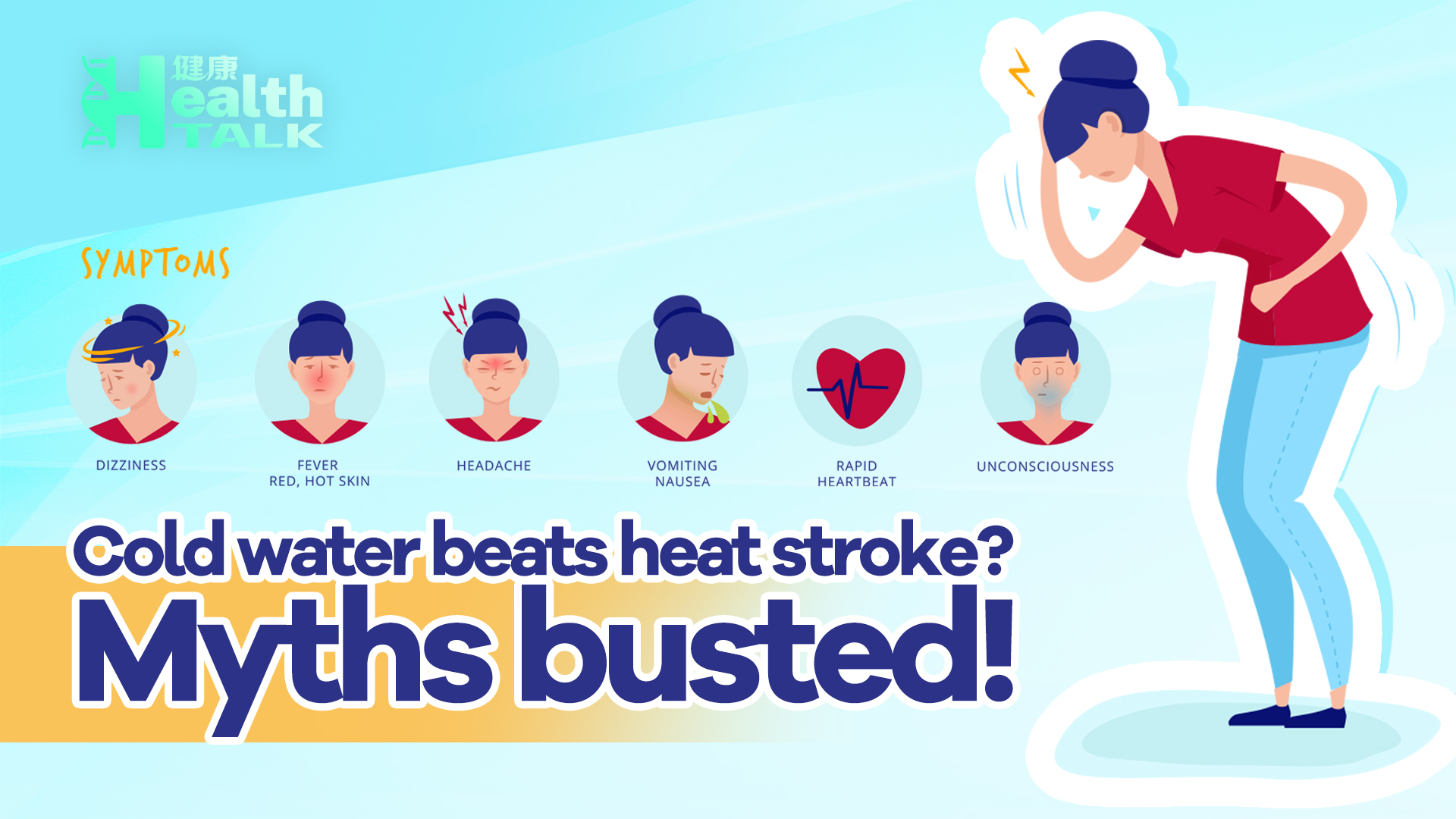 Cold water beats heat stroke? Myths busted!