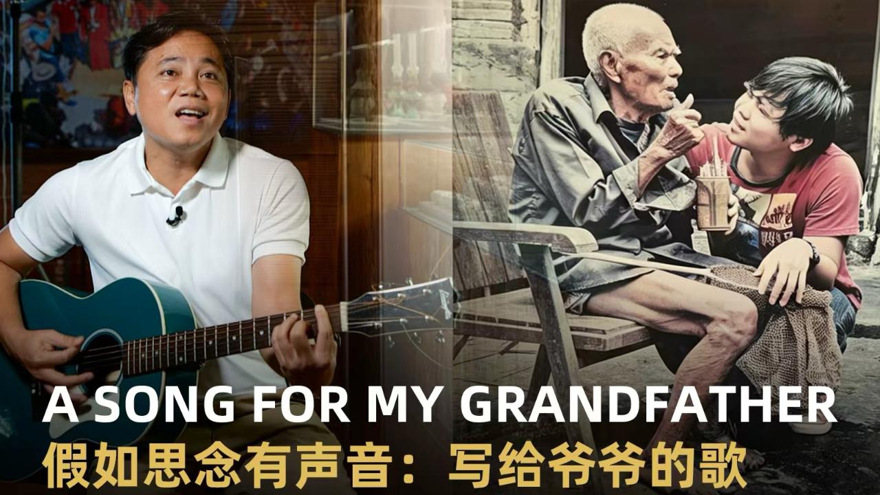 A Song for My Grandfather
