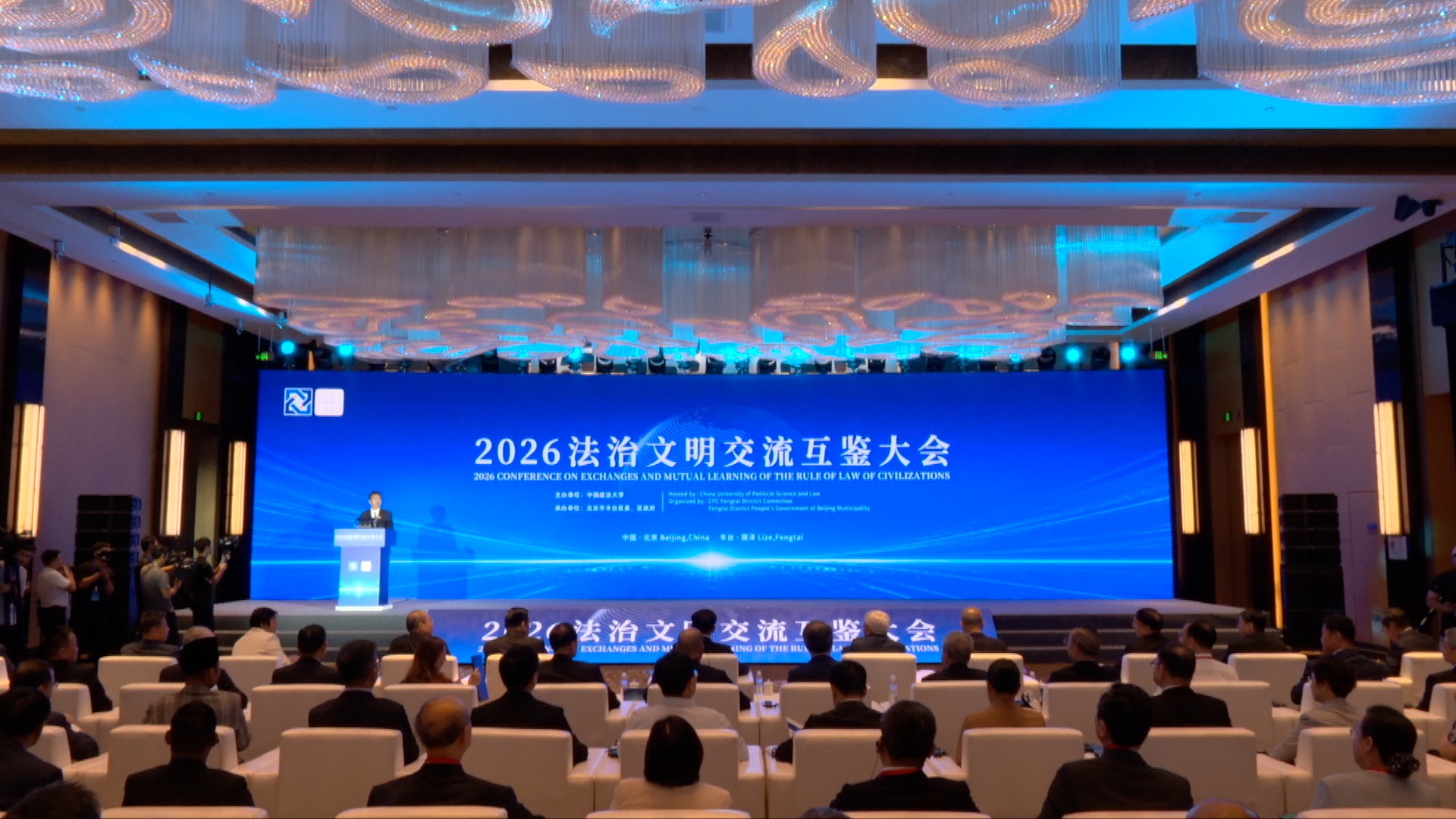Global legal experts meet in Beijing on rule-of-law cooperation
