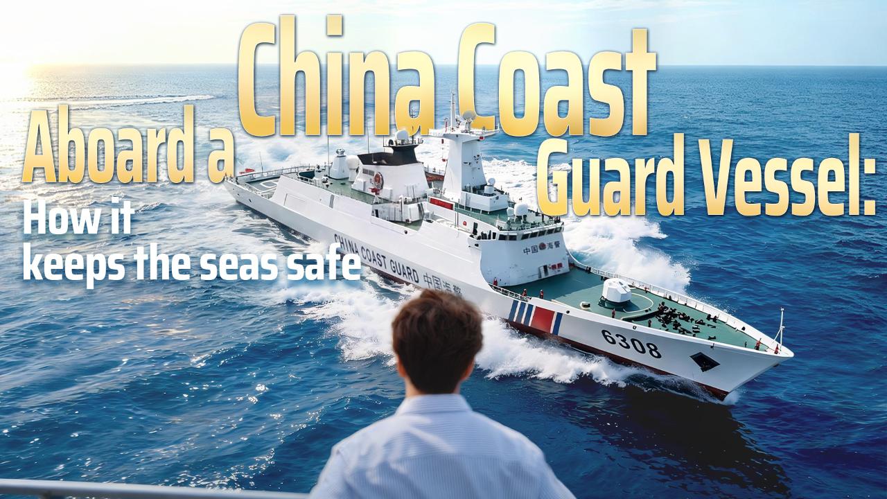 Aboard a China Coast Guard vessel: How it keeps the seas safe