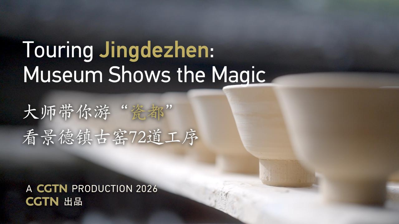 Touring Jingdezhen: Museum Shows the Magic
