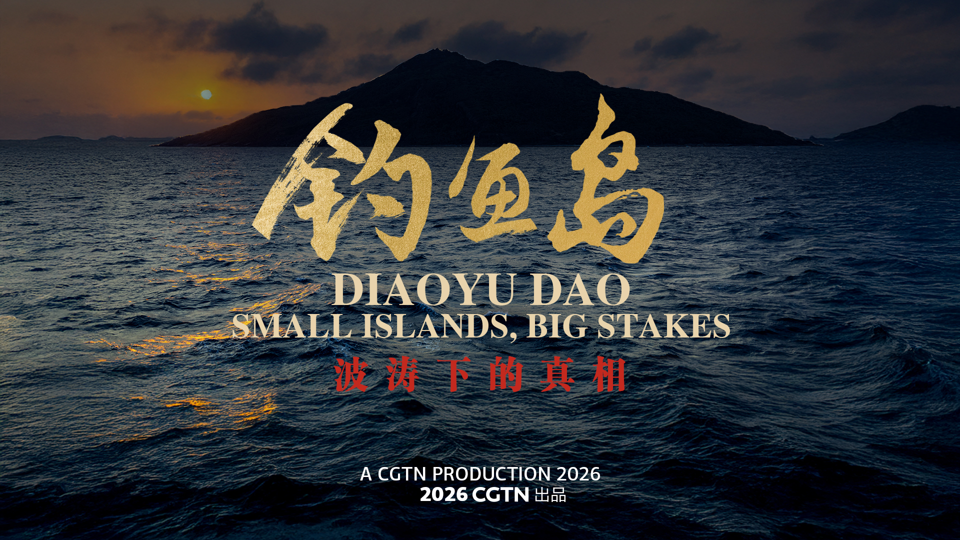 Diaoyu Dao: Small Islands, Big Stakes