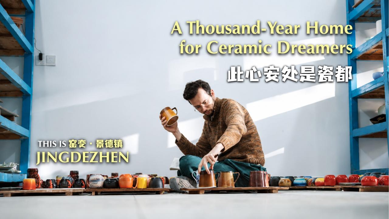 This is Jingdezhen | A thousand-year home for ceramic dreamers