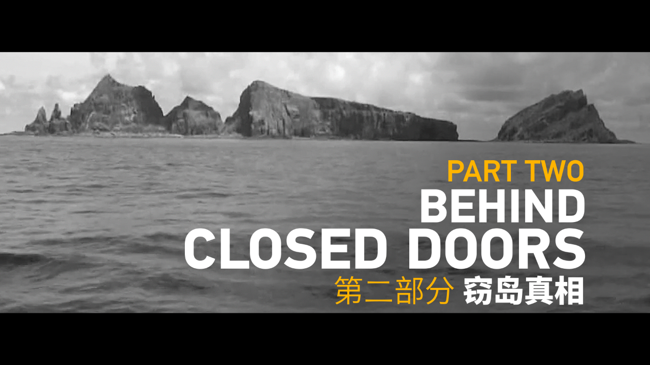 Part Two: Behind Closed Doors