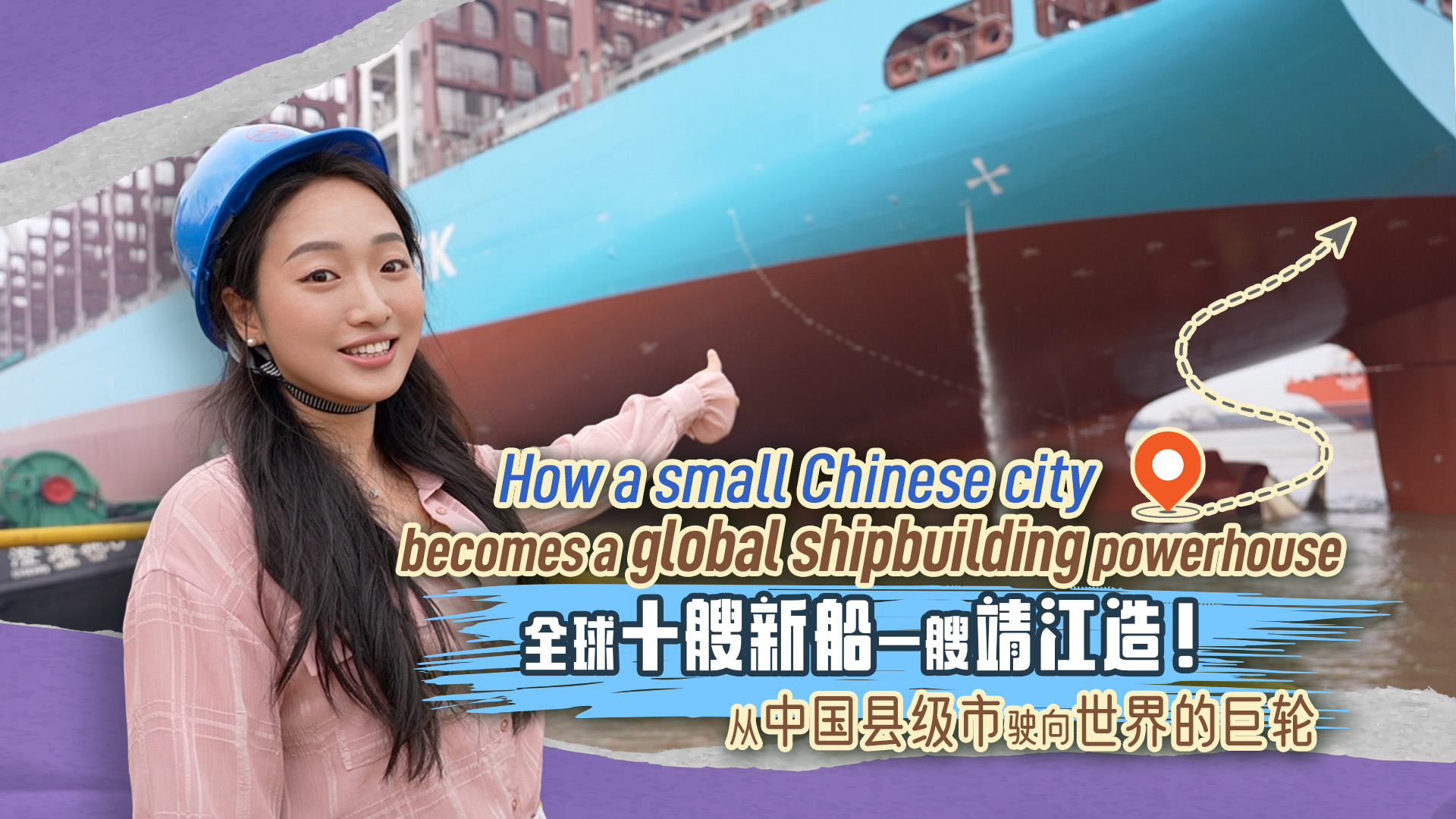 How a small Chinese city becomes a global shipbuilding powerhouse