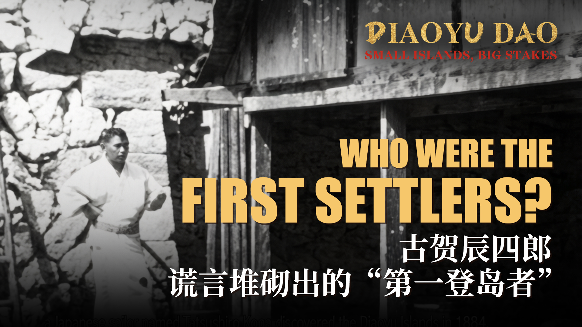 Who Were the First Settlers?