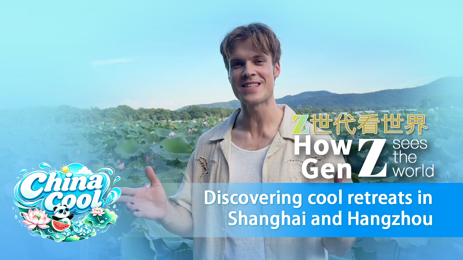 Discovering cool retreats in Shanghai and Hangzhou