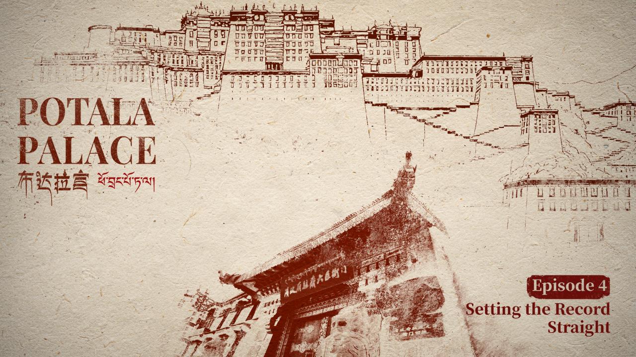 Potala Palace | Episode 4: Setting the Record Straight