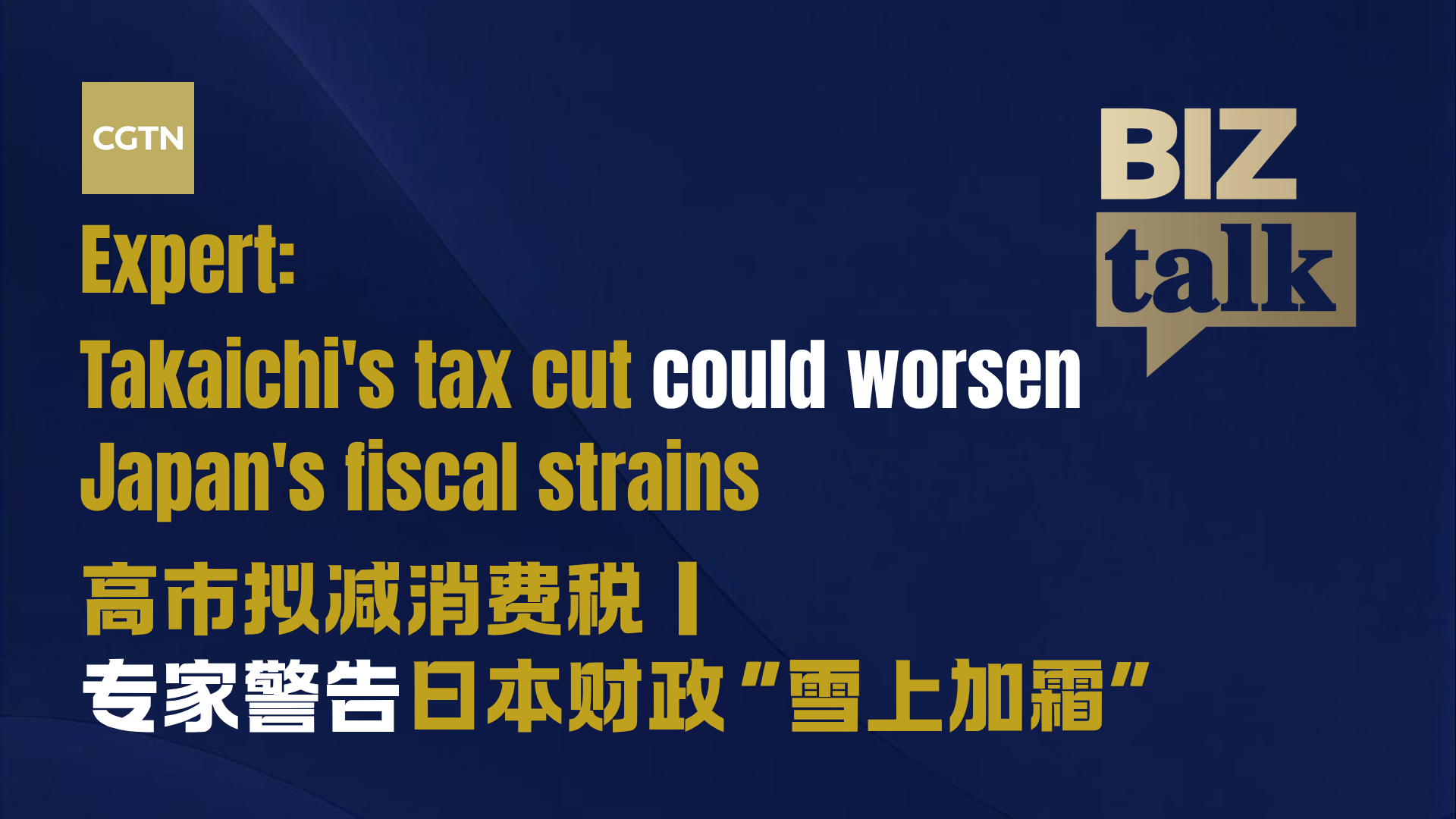 Expert: Takaichi's tax cut could worsen Japan's fiscal strains