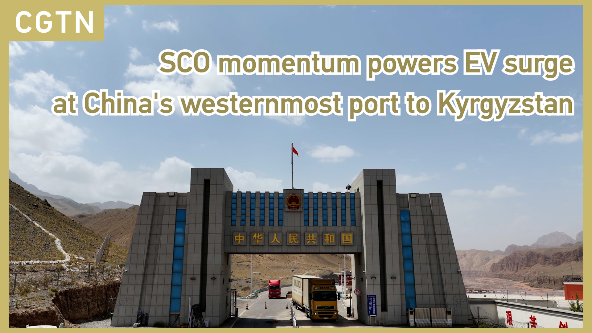 SCO momentum powers EV surge at China's westernmost port to Kyrgyzstan