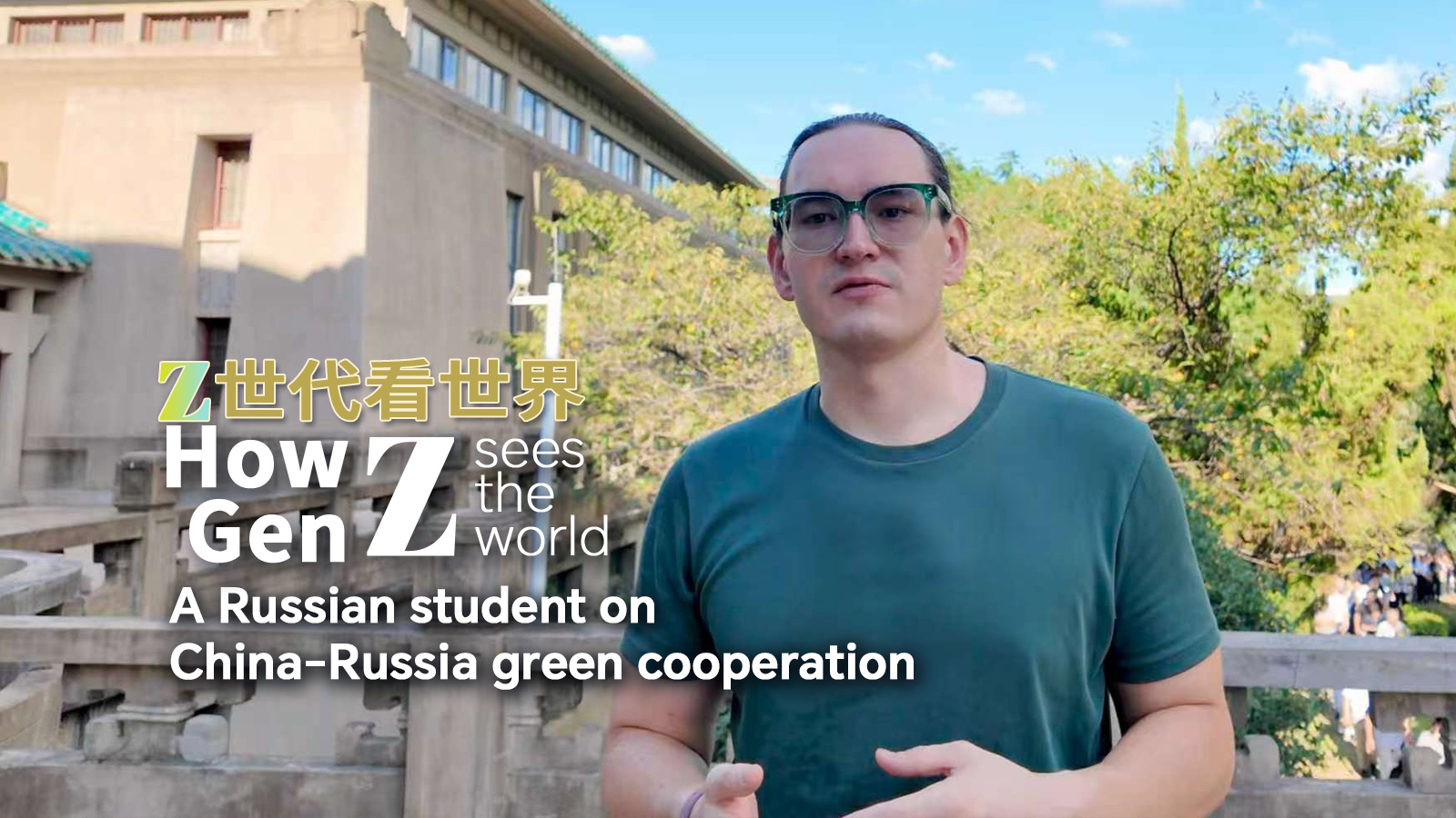 A Russian student on China-Russia green cooperation