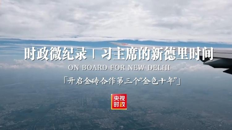 Xi Jinping's time in New Delhi: Opening BRICS' next 'Golden Decade'
