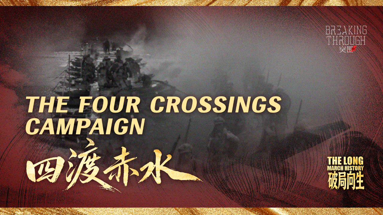 The Long March History | The Four Crossings Campaign