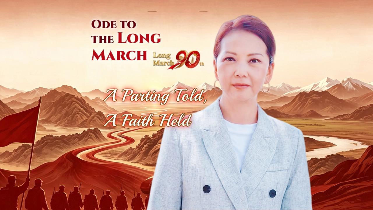 Ode to the Long March: A parting told, a faith held