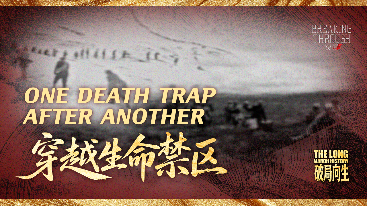 The Long March | One Death Trap After Another