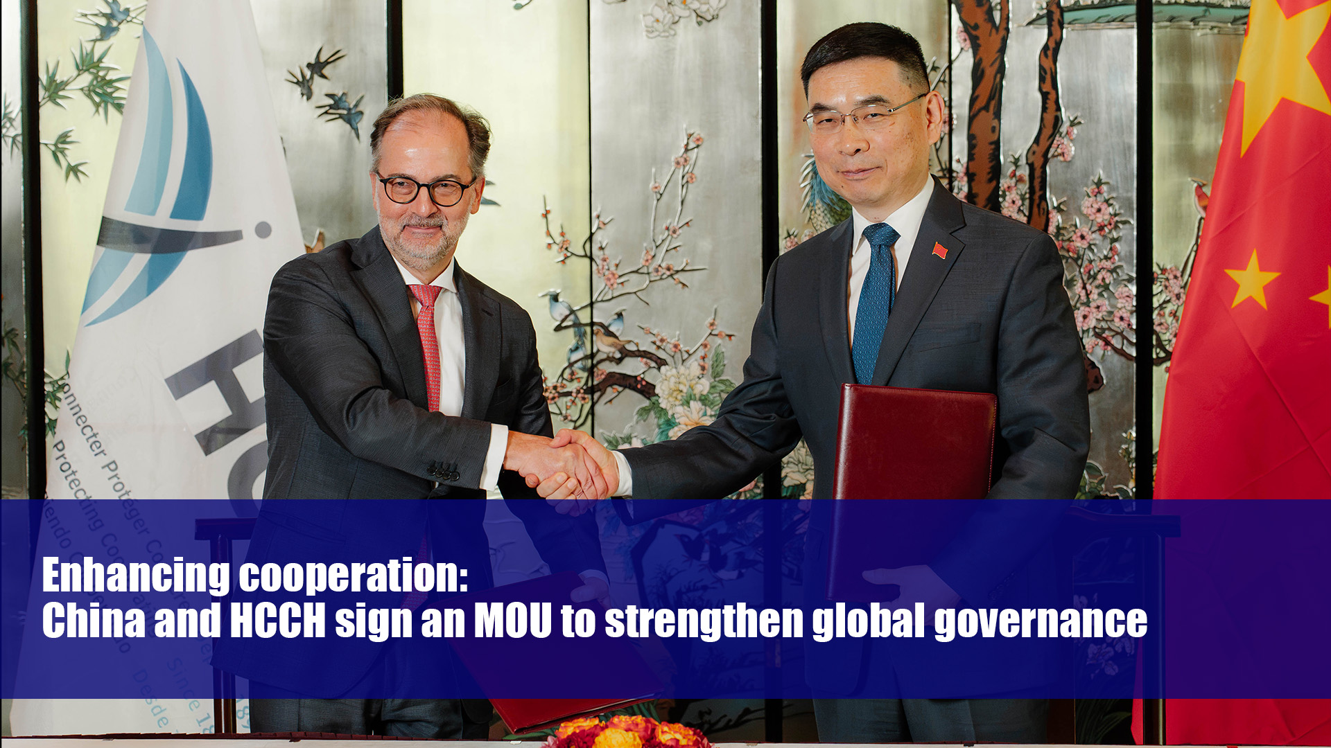Enhancing cooperation: China and HCCH sign an MOU to strengthen global governance