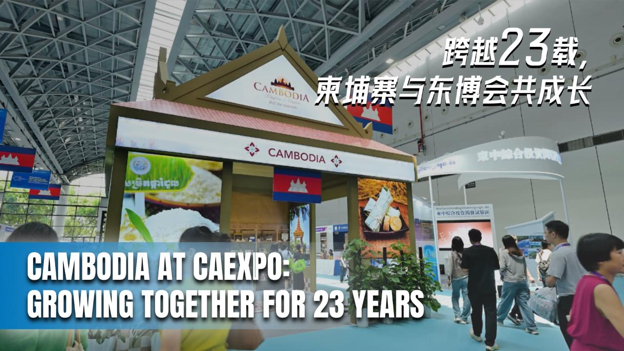 Cambodia at CAEXPO: Growing together for 23 years