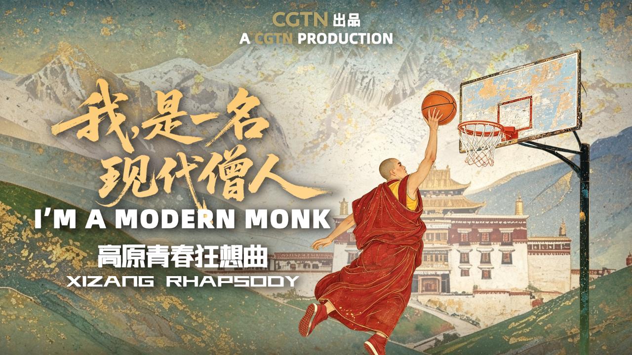 西藏僧侣的现代生活:爱篮球、刷抖音,也传承佛法