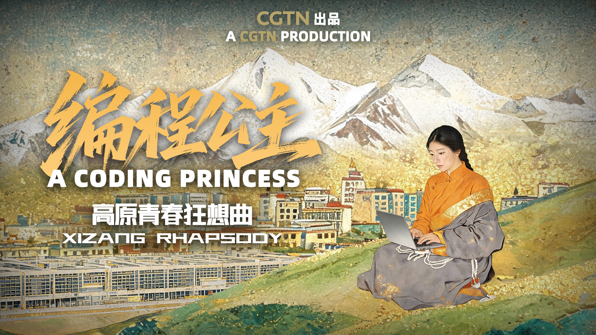Xizang Rhapsody | A Coding Princess
