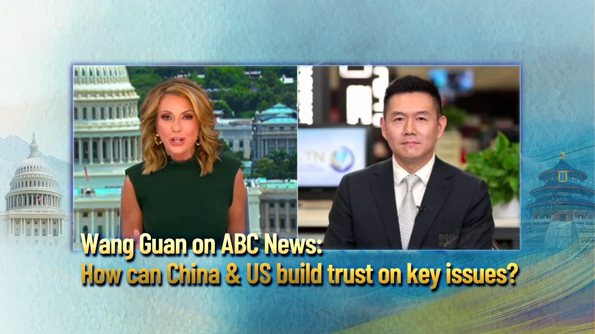 Wang Guan on ABC News: How can China & US build trust on key issues?