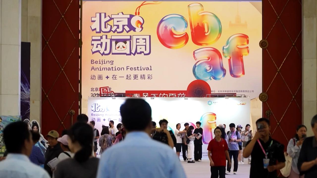 AI and new ideas reshape China's animation industry