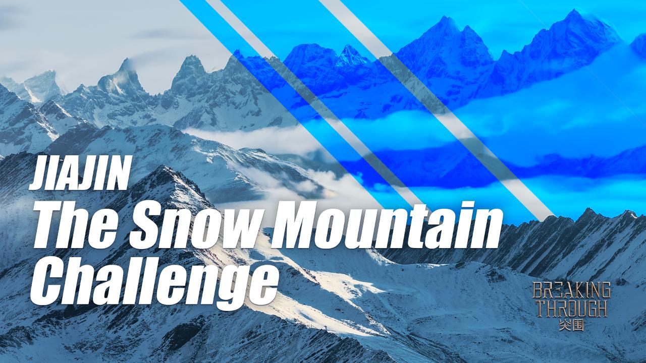 Jiajin: The Snow&nbsp;Mountain&nbsp;Challenge