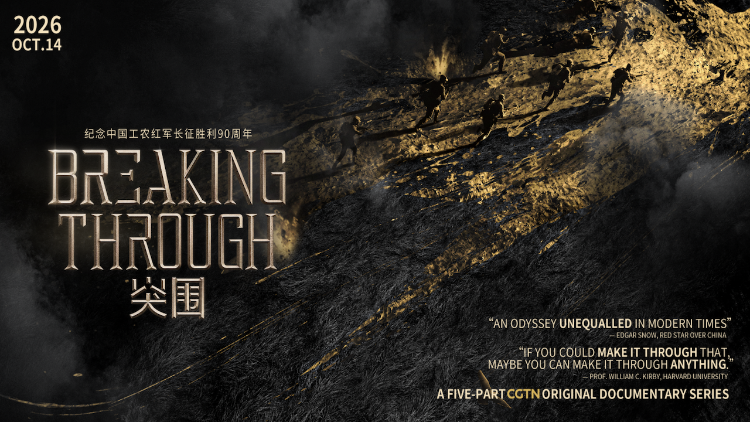 On&nbsp;October 14, We're "Breaking Through" Together!