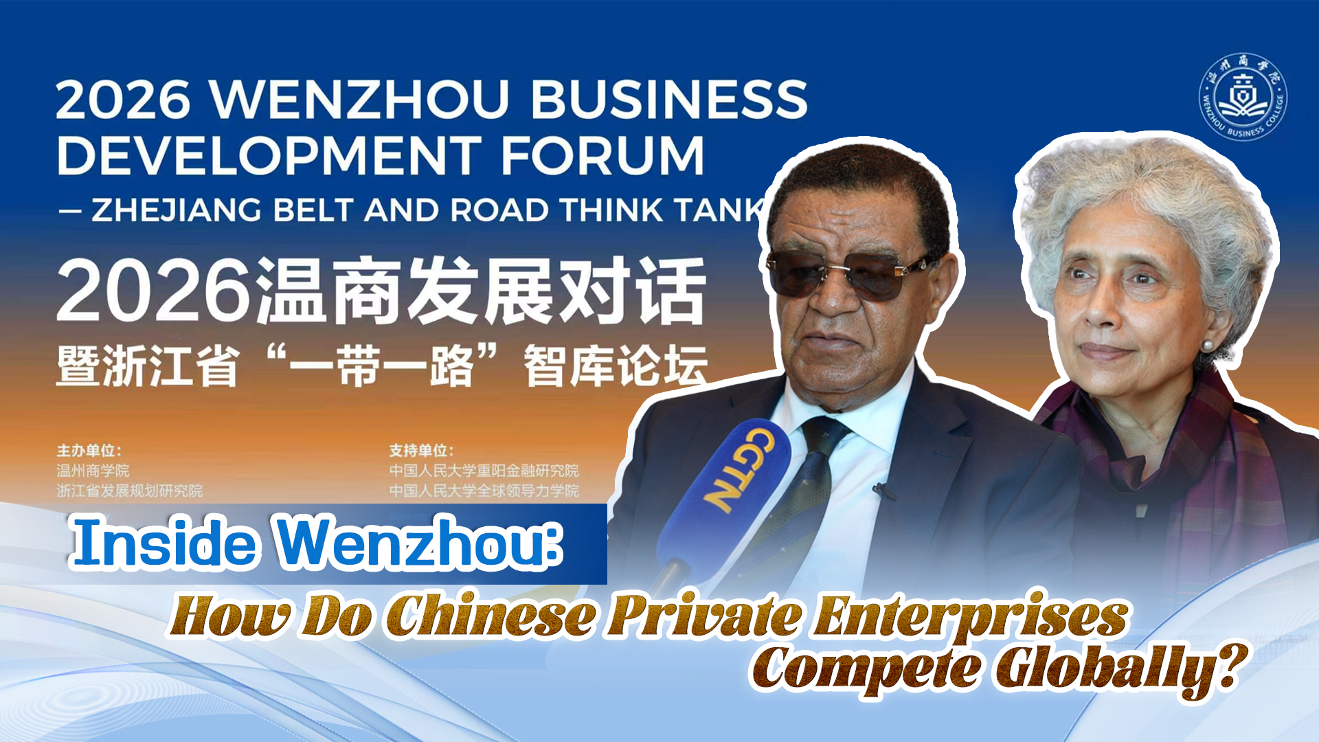 Inside Wenzhou: How do Chinese private enterprises compete globally?