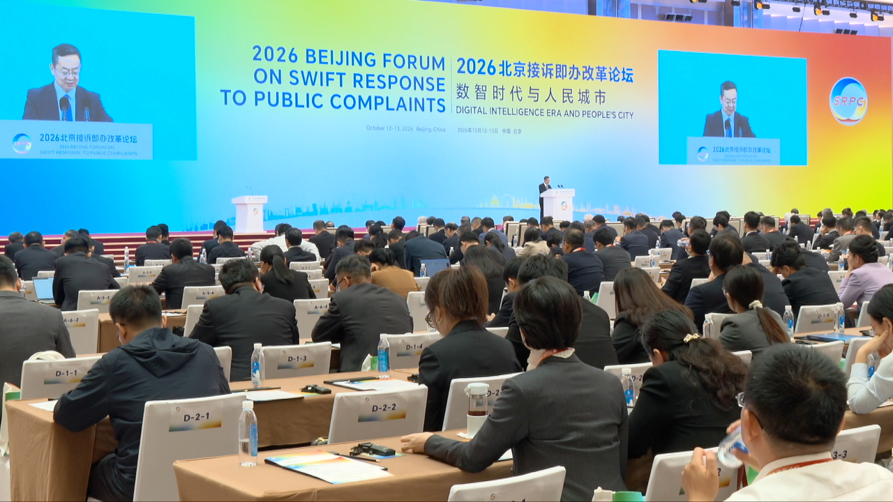 Chinese capital hosts Swift Response to Public Complaints forum