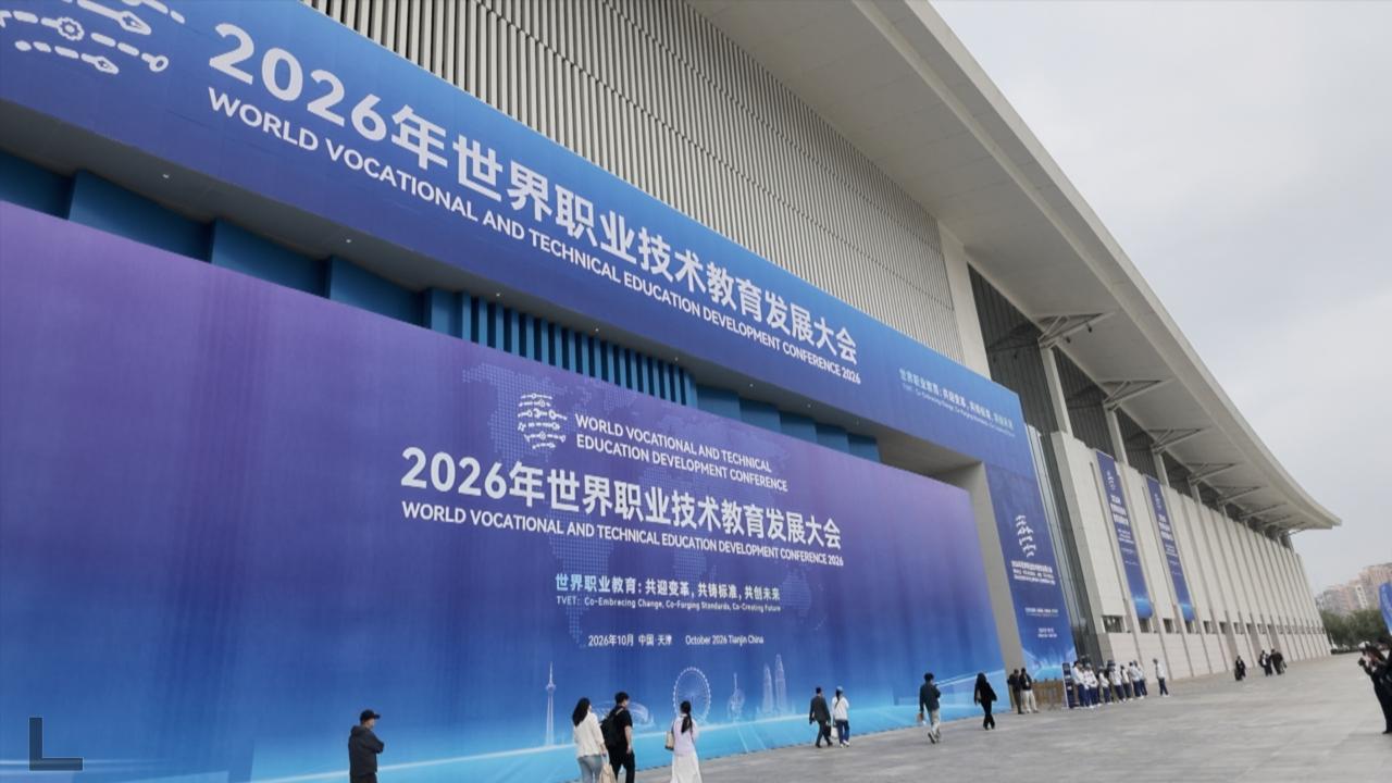 Tianjin conference calls for global vocational education cooperation