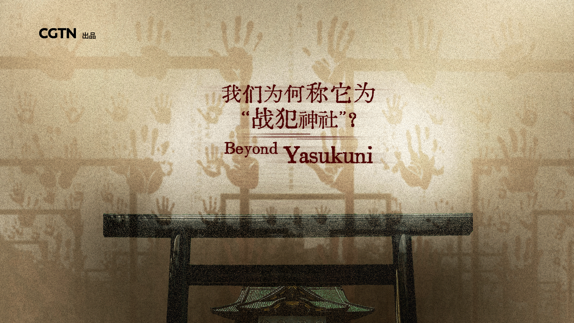 Beyond Yasukuni: Where war crimes are recast as glory