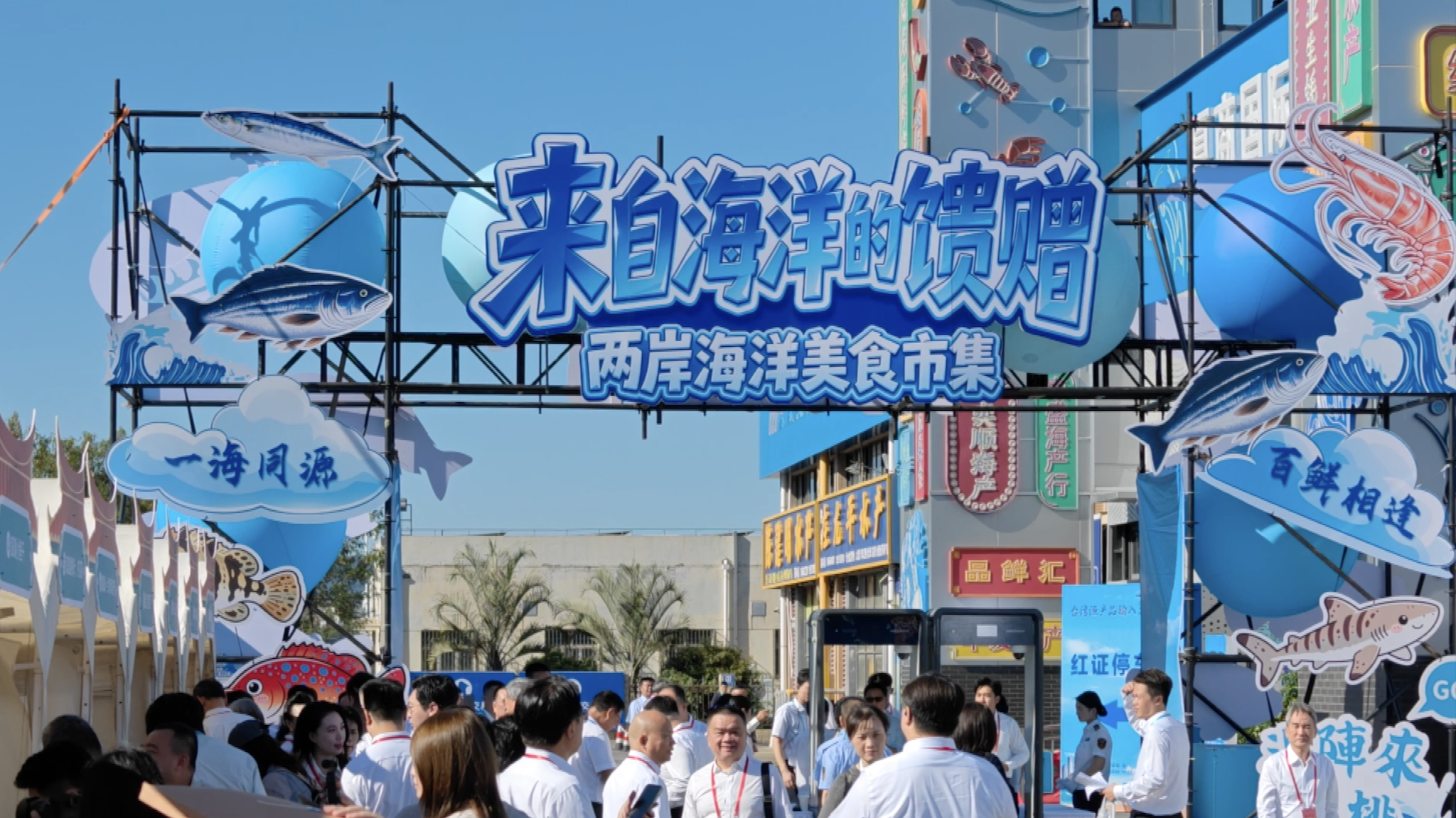 Chinese mainland boosts cross-Strait fishery cooperation
